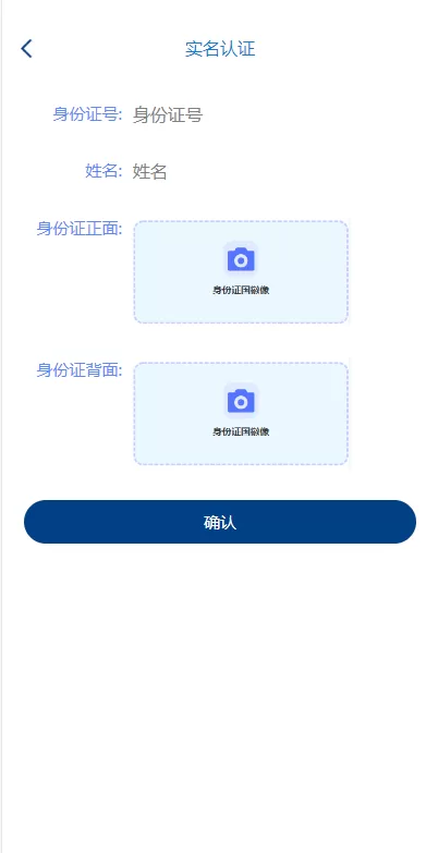 图片[11]-[uniapp版微盘系统]虚拟币微交易系统+伪交易所系统-海外源码