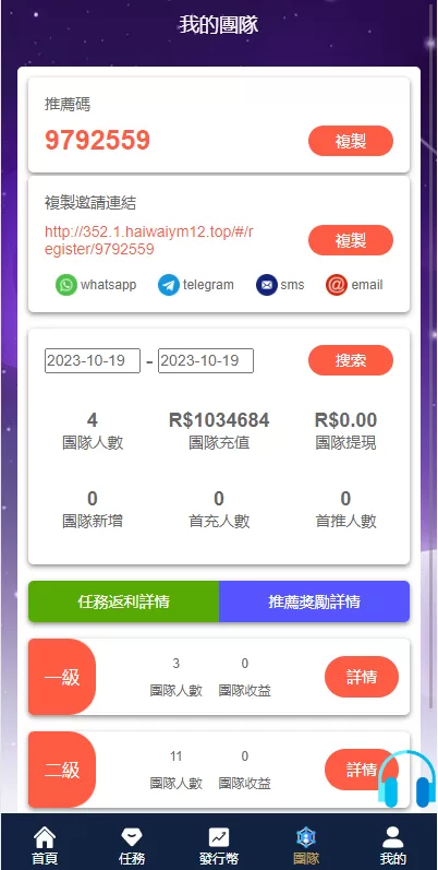 图片[11]-[二开版海外任务系统]星座投资+TIKTOK脸书任务平台-海外源码
