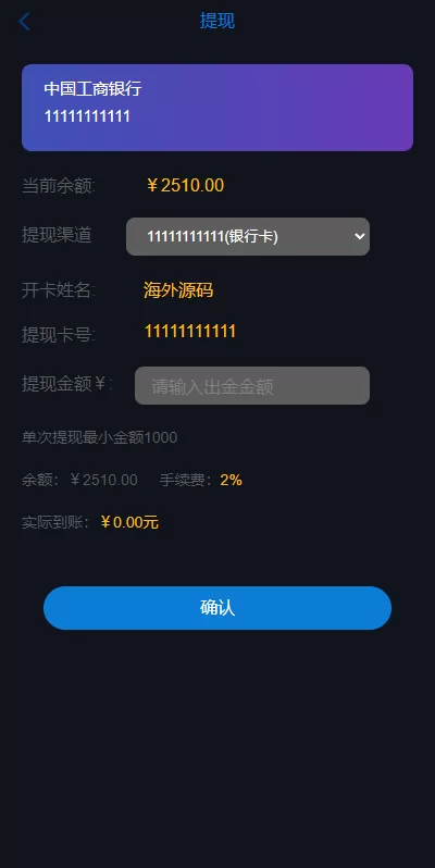 图片[11]-[uniapp版微盘系统]虚拟币外汇微交易+时间盘系统-海外源码