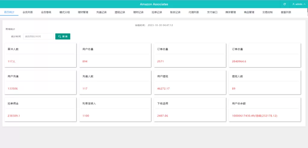 图片[11]-[多语言海外抢单刷单系统]分组杀+打针做单+订单自动匹配系统-海外源码