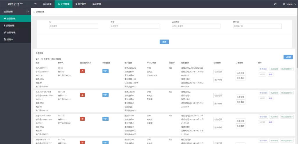 图片[11]-[uinapp版多语言抢单刷单系统]连单派单+海外刷单系统-海外源码