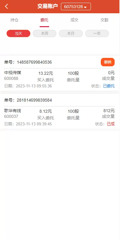 图片[11]-[uinapp版股票交易系统]股票配资策略系统+K线图完美-海外源码