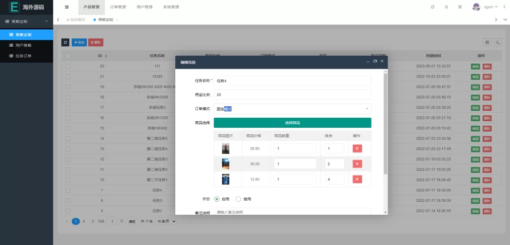 图片[11]-[海外漫威电影抢单刷单系统]策略刷单+订单自动匹配-海外源码