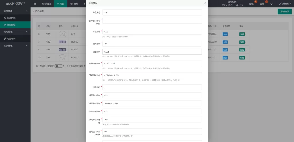 图片[11]-【海外多语言APP软件游戏抢单系统】连单卡单+抢单刷单源码-海外源码