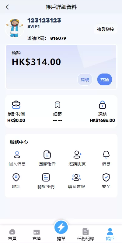 图片[11]-【滴滴派单抢单刷单系统】倒计时抢单+指定派单+连单卡单-海外源码