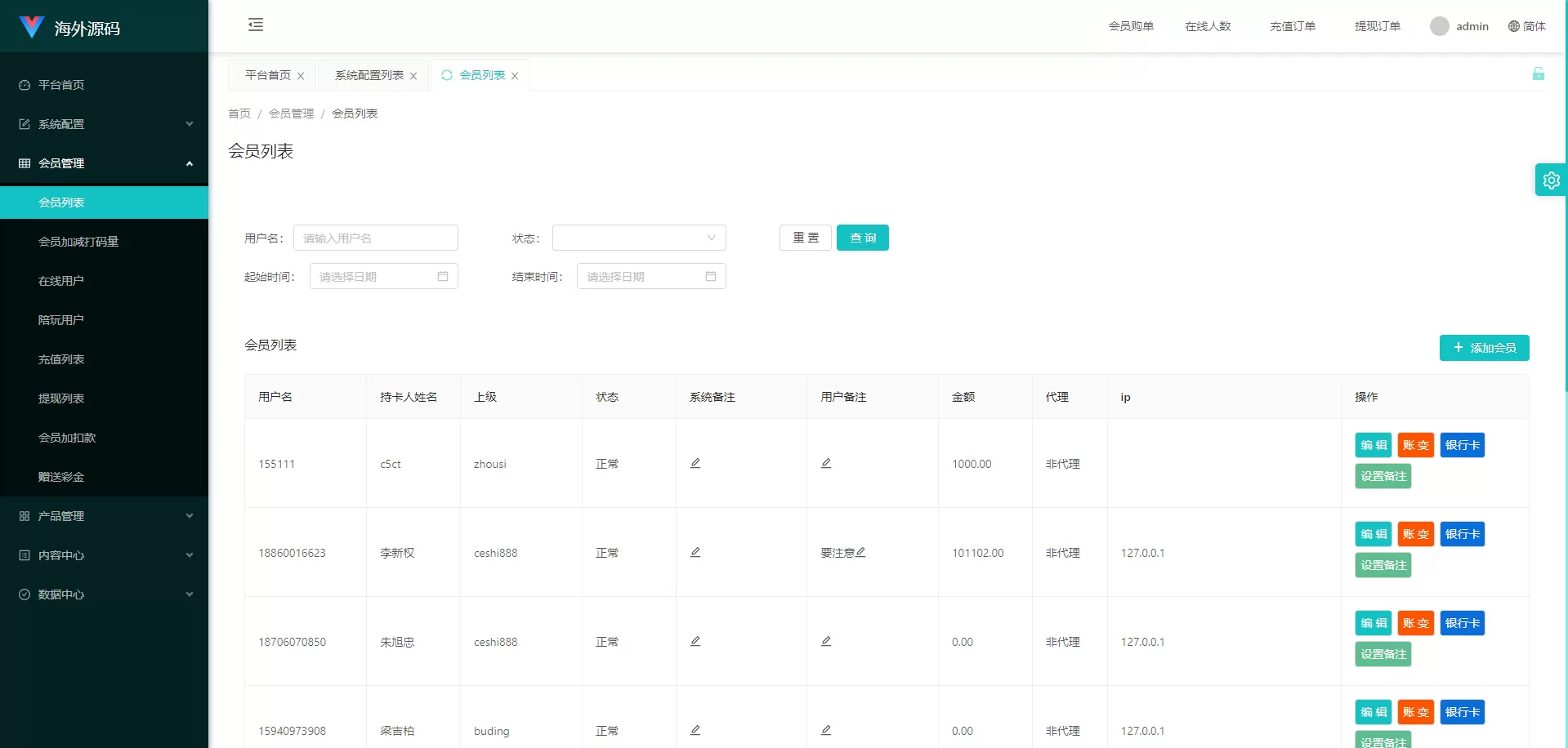 CP快三游戏 | 订单自动匹配·带预设·代理后台