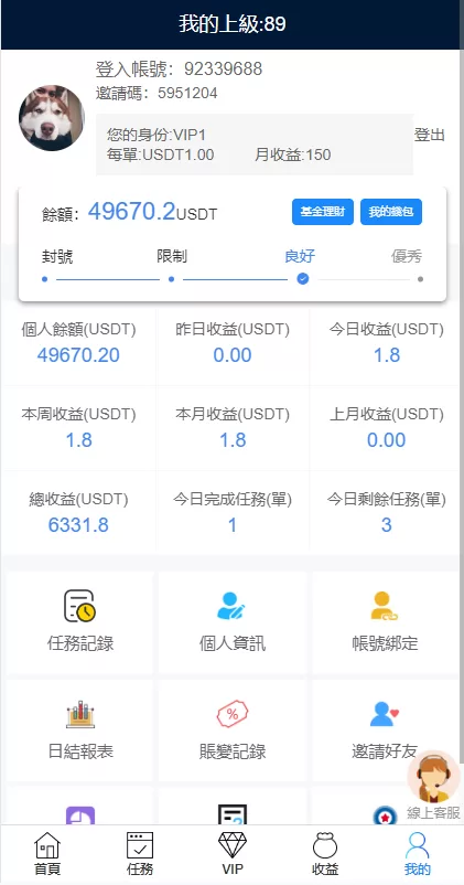 图片[11]-【多语言海外点赞任务系统】余额宝+国际任务点赞源码-海外源码