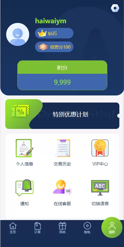 图片[11]-【多语言海外伪商城刷单系统】CP快三+带预设+订单自动匹配-海外源码