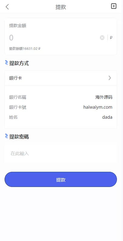 图片[11]-【海外酒店抢单刷单系统】多语言酒店刷单+卡单连单+前端uinapp-海外源码