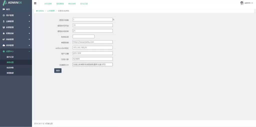 图片[11]-[运营版抖音热门竞猜系统]竞猜下注+开奖预设+热门数据竞猜 - 海外源码-海外源码