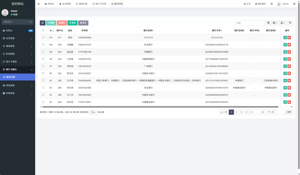 图片[11]-【邀请分销系统】注册返利+营销裂变源码+助力拉新-海外源码