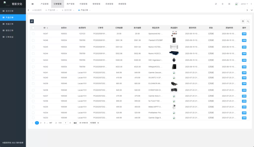 图片[11]-海外商城抢单刷单系统#预设订单#重置订单#签到-海外源码