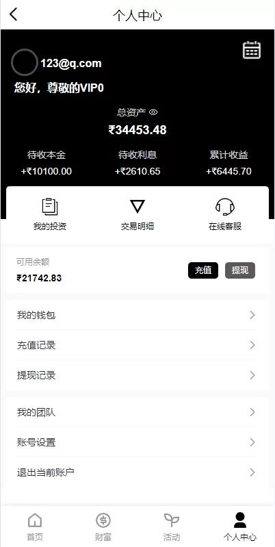 图片[11]-新版海外特斯拉投资系统#多语言投资理财#前端vue-海外源码