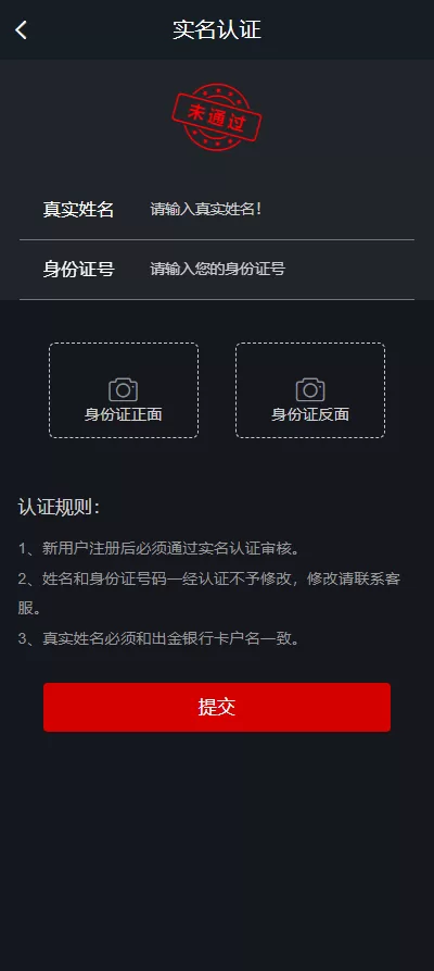 图片[11]-证券微交易系统#期货微盘源码/时间盘投资理财-海外源码
