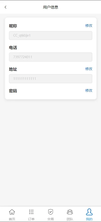 图片[11]-多语言海外抢单刷单源码#快杀盘代理#业务员￥亚马逊60关卡任务-海外源码
