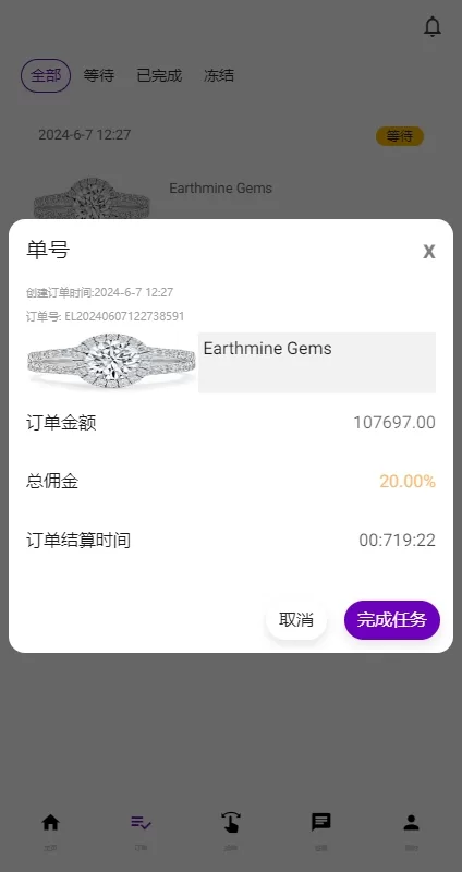 图片[11]-运营版前端uniapp海外抢单刷单系统#策略组/打针#风险值#36国语言-海外源码