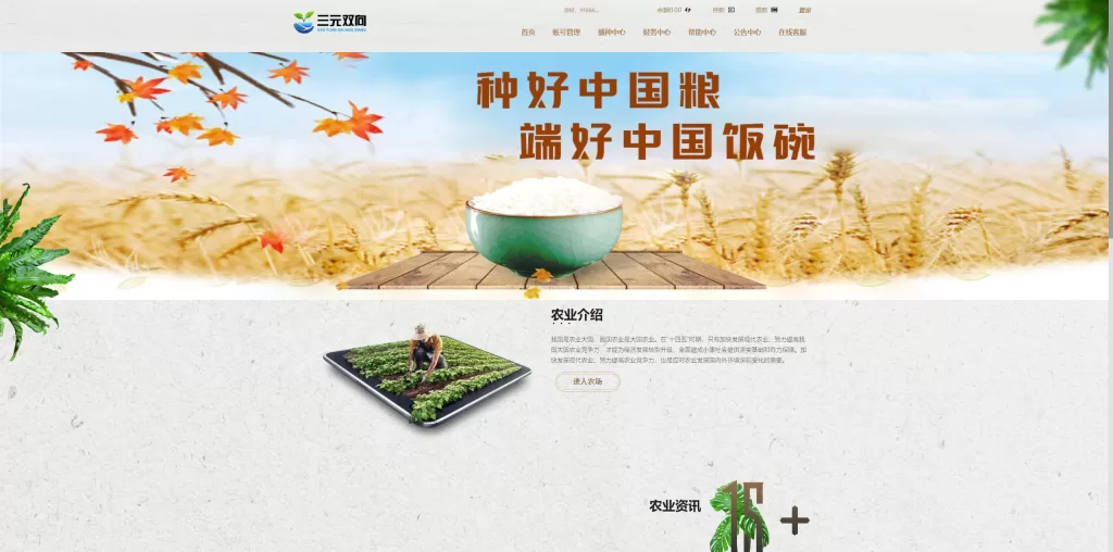 图片[11]-彩票播种系统#助农投资下注#预设开奖/彩票投资理财系统-海外源码