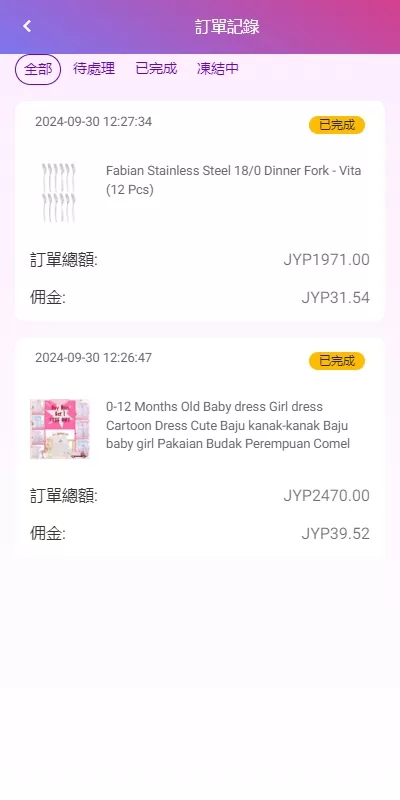 图片[11]-多语言空降刷单系统#抢单刷单源码￥海外空降抢单-海外源码