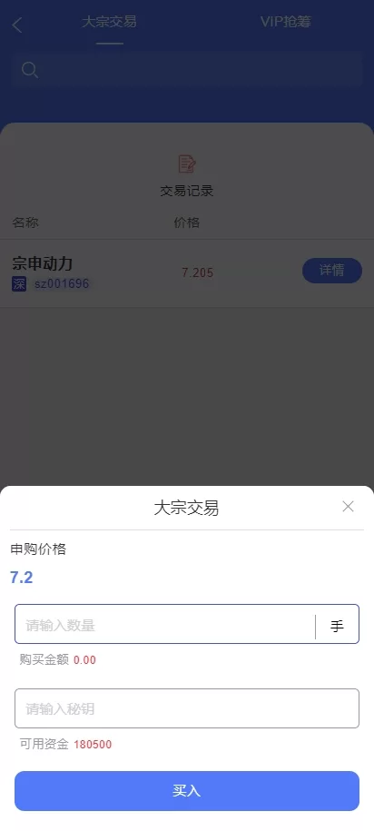 图片[11]-A股系统￥Java股票系统/新股申购#大宗交易#股票交易系统-海外源码