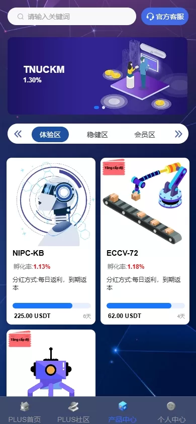 图片[11]-新版海外投资理财系统#多语言投资返利#IM社区#10级分销-海外源码