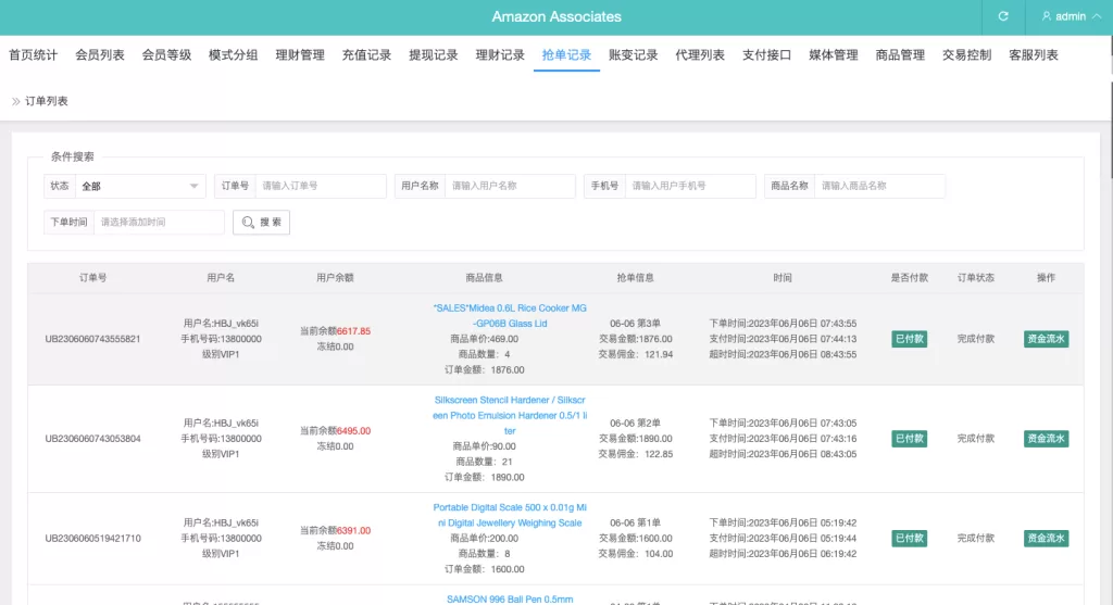 图片[22]-【多语言海外抢单刷单源码】打针+叠加组+前端vue+订单自动匹配系统-海外源码