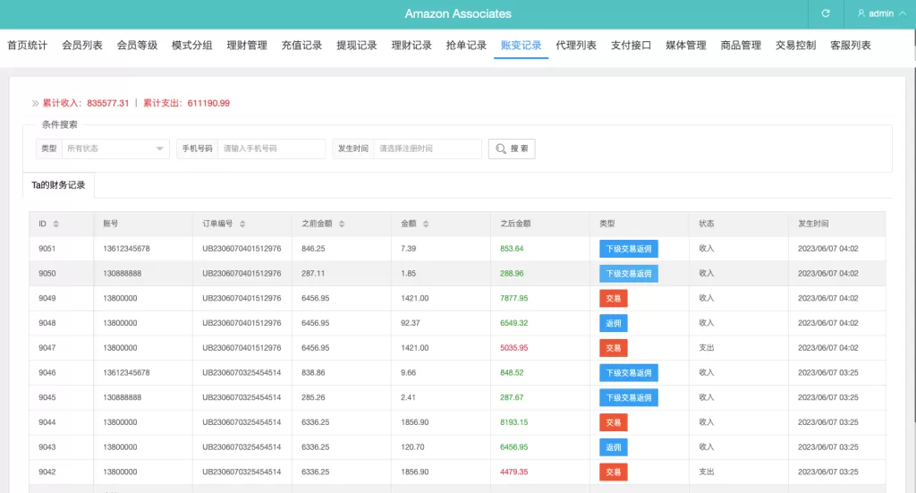 图片[22]-【多语言抢单刷单系统】海外抢单商城+订单匹配源码+打针+前端vue-海外源码