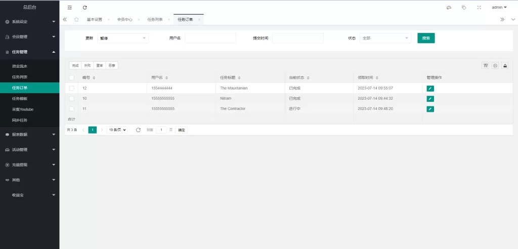 图片[22]-【海外多语言电影任务系统】电影投资刷单源码-海外源码