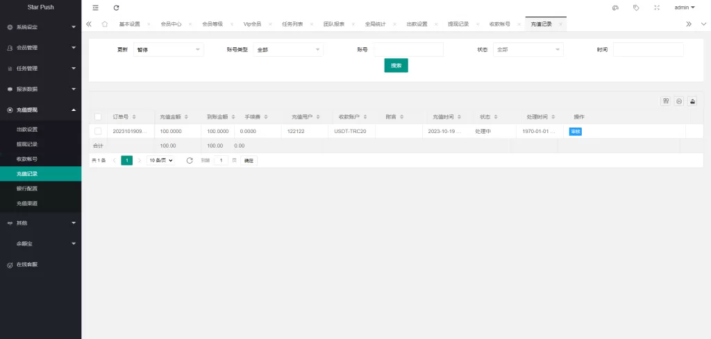 图片[22]-[二开版海外任务系统]星座投资+TIKTOK脸书任务平台-海外源码