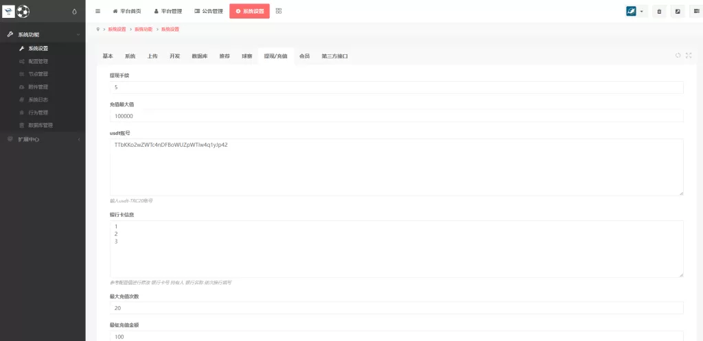 图片[22]-[二开版反波胆系统]反波娱乐综合系统+uinapp版反波胆系统-海外源码