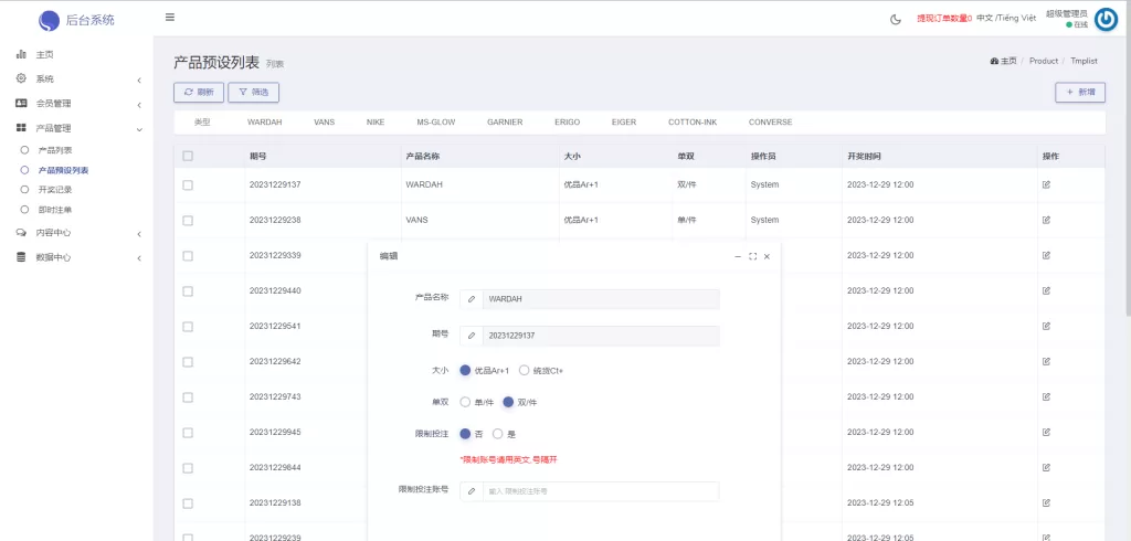 图片[22]-【多语言海外伪商城刷单系统】CP快三+带预设+订单自动匹配-海外源码