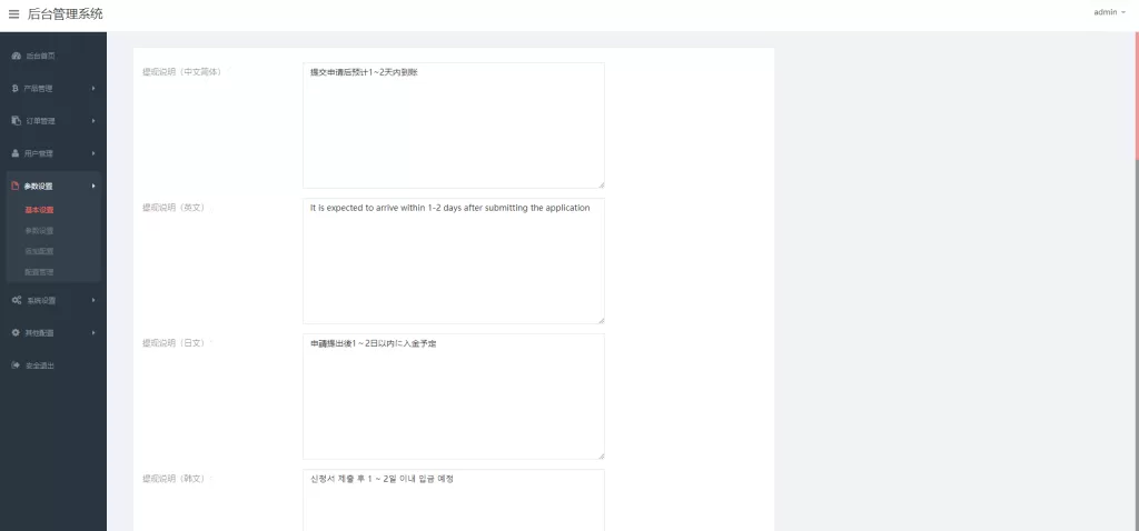 图片[22]-【海外多语言股票系统】美股配资源码/微盘平仓买入卖出-海外源码