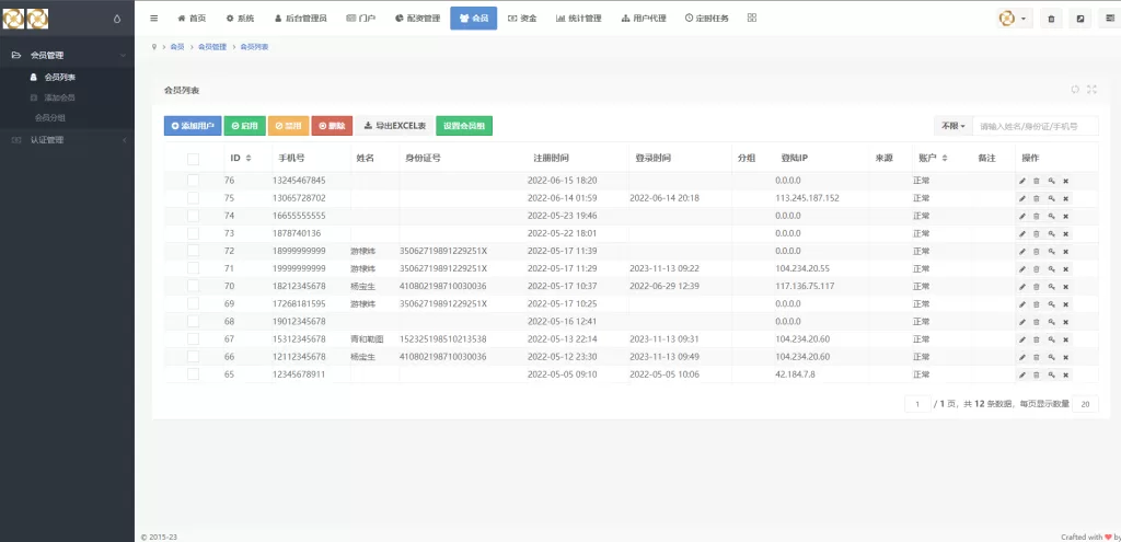 图片[23]-[uinapp版股票交易系统]股票配资策略系统+K线图完美-海外源码