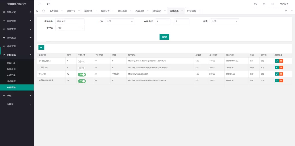 图片[23]-【海外电影任务系统】看视频返利+电影视频投资刷单源码-海外源码