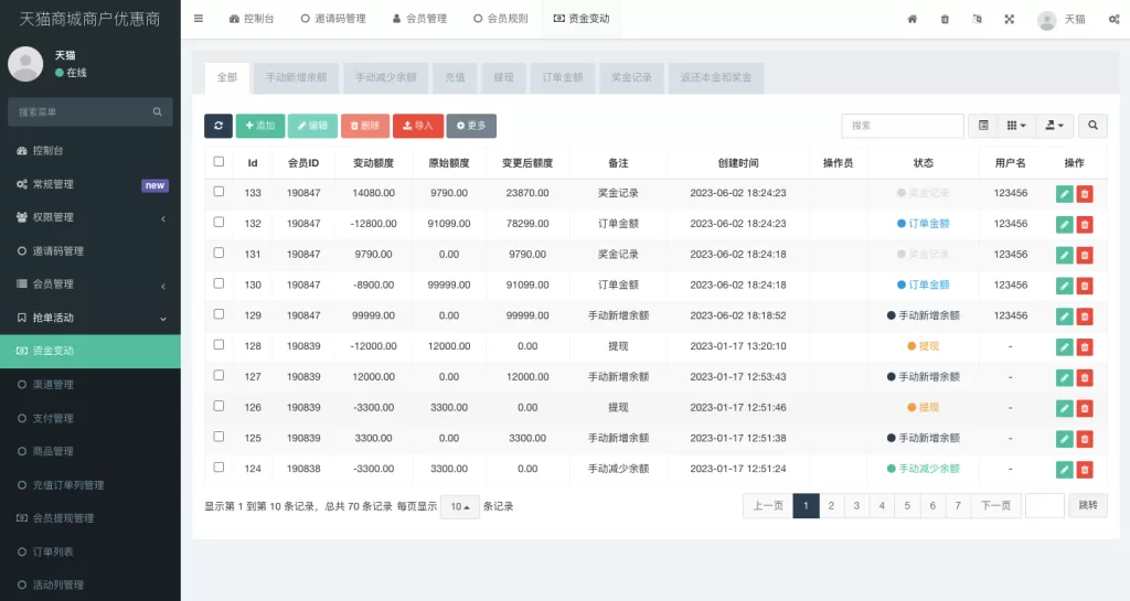 图片[10]-[二开版天猫商城优惠卷投资系统]奢饰品+投资理财系统-海外源码