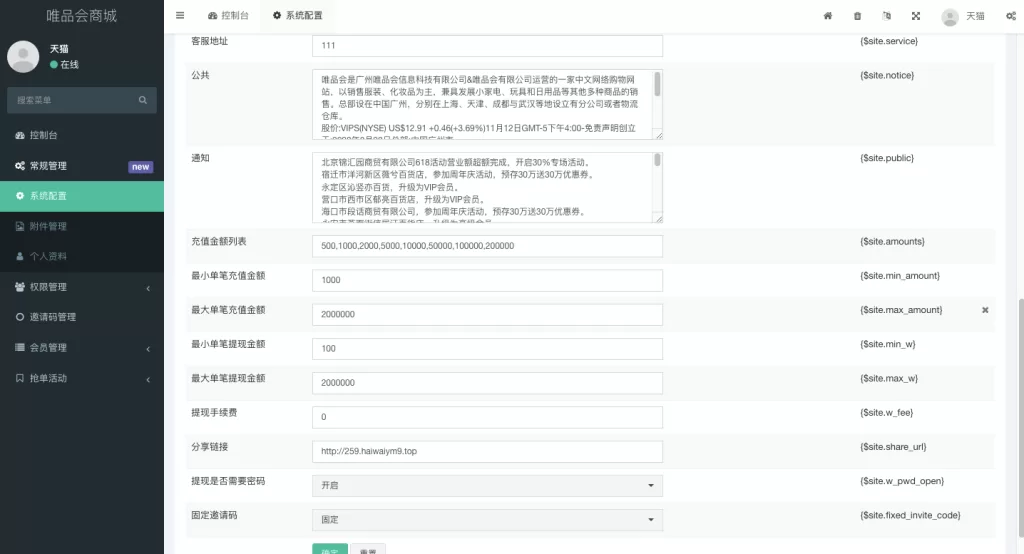 图片[10]-【唯品会商城优惠卷投资系统】奢饰品投资理财系统-海外源码