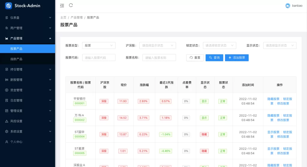 图片[10]-【Java股票系统】港股a股系统+新股申购+股票交易源码-海外源码
