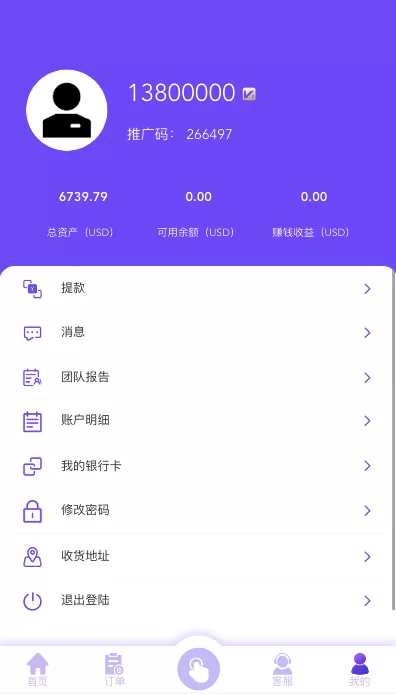 图片[10]-【多语言海外抢单刷单源码】打针+叠加组+前端vue+订单自动匹配系统-海外源码