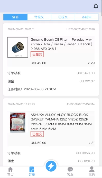 图片[10]-【多语言抢单刷单系统】海外抢单商城+订单匹配源码+打针+前端vue-海外源码