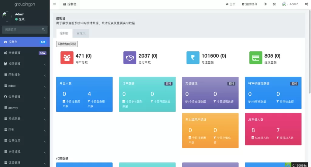 图片[10]-【海外拼团回购系统】印度拼团投资系统+团购投资理财系统-海外源码