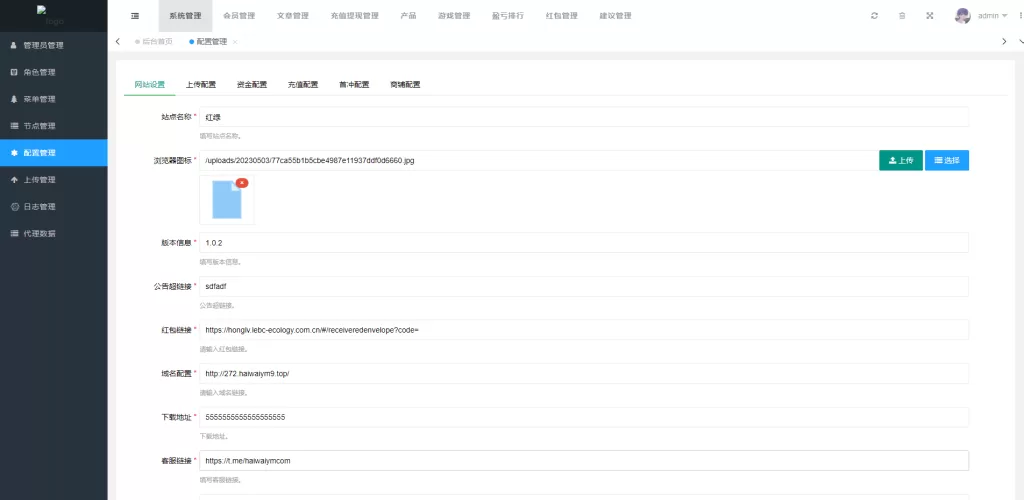 图片[10]-【vue版印度红绿灯系统】印度cp系统+三级分销-海外源码