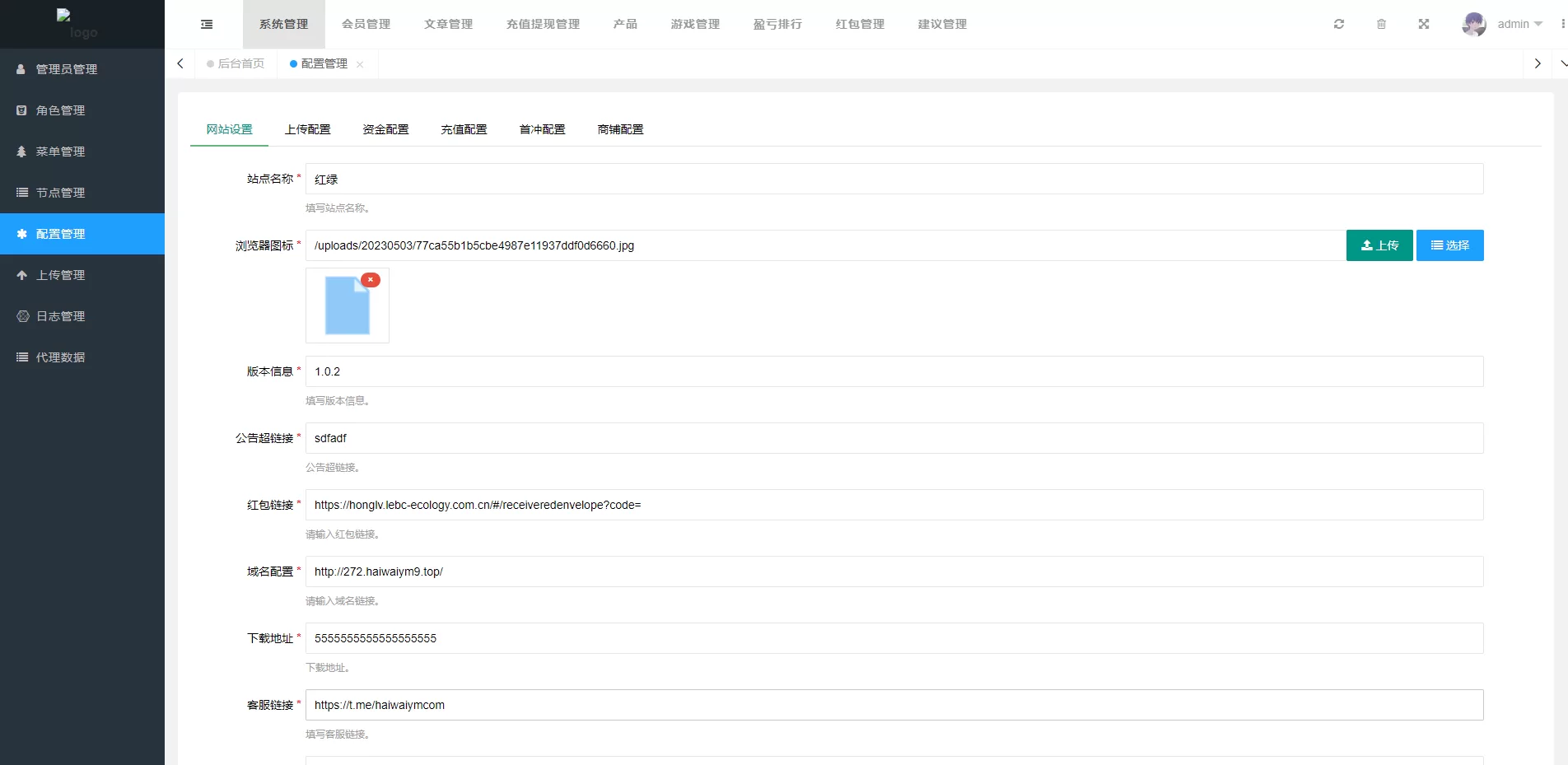 印度cp系统 | 三级分销