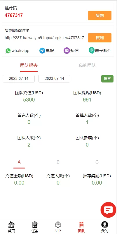 图片[10]-【海外多语言电影任务系统】电影投资刷单源码-海外源码