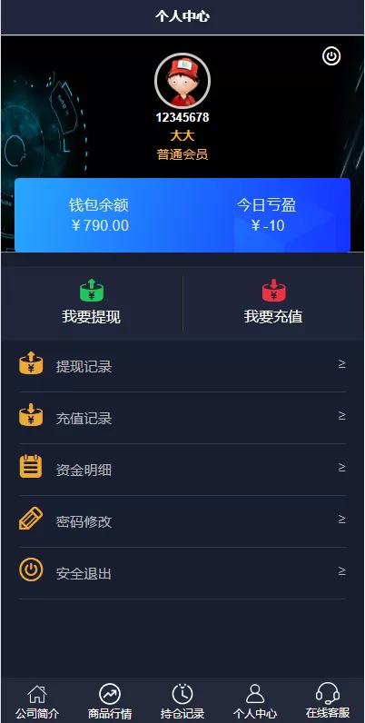 图片[10]-【运营版微盘期货交易系统】微交易源码+代理后台/用户风控-海外源码