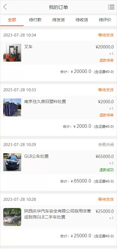 图片[10]-【运营版阳光七采回收系统】金属回收回购系统-海外源码