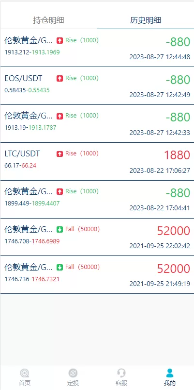 图片[10]-二开版虚拟币微交易系统/伪交易所系统/代理后台/余额宝微盘源码-海外源码