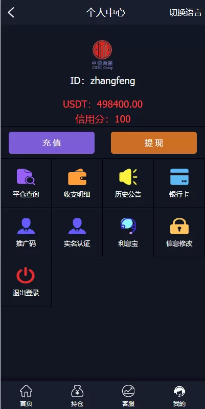 图片[10]-【二开微盘系统】外汇+期货+基金+指数+微交易系统-海外源码