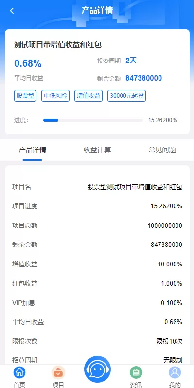 图片[10]-【定制版VUE基金投资理财系统】余额宝+签到/+积分商城+余额互转-海外源码