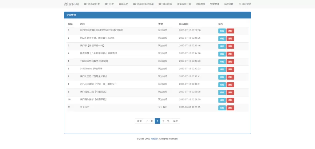 图片[10]-【另版六合彩开奖系统】开奖图库+澳门六合彩开奖网-海外源码