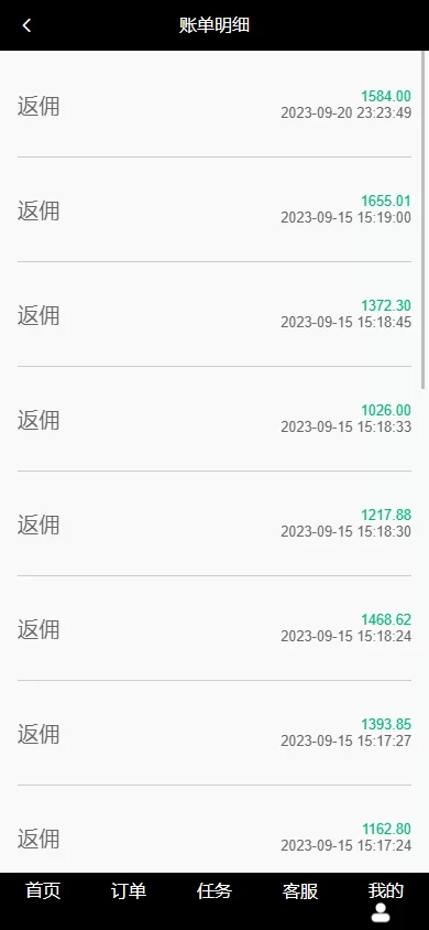 图片[10]-【新版海外抢单刷单系统】分组杀+打针做单+订单自动匹配系统-海外源码
