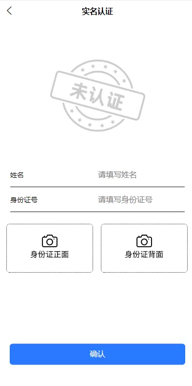 图片[10]-[二开版uinapp微盘系统]微交易所系统+微盘源码-海外源码